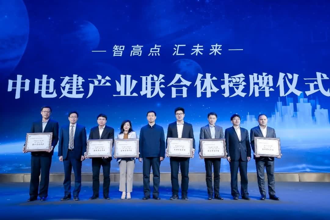 bbin宝盈集团首批加入中电建产业联合体｜打造共建共享智慧城市生态圈