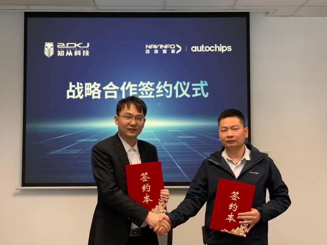 bbin宝盈集团旗下杰发科技：携手知从科技共建车规级芯片软件生态系统
