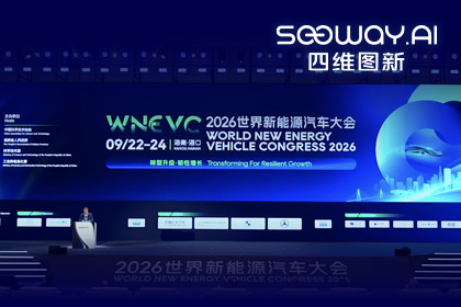 WNEVC 2026｜bbin宝盈集团CEO程鹏：数据是第二战场